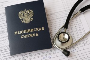 КАК ПРОДЛИТЬ МЕДИЦИНСКУЮ КНИЖКУ В КРАСНОДАРЕ: ПОЛНЫЙ РУКОВОДСТВО ДЛЯ РАБОТАЮЩИХ ГРАЖДАН